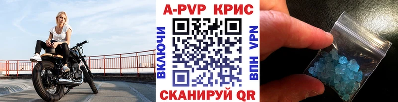 наркота  Высоцк  A-PVP мука 