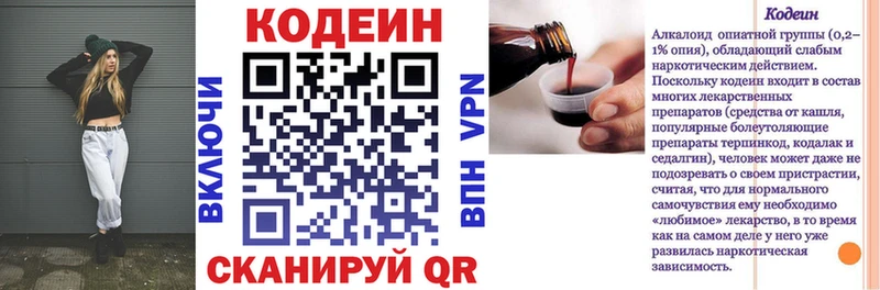 Кодеин Purple Drank  дарнет шоп  Высоцк 