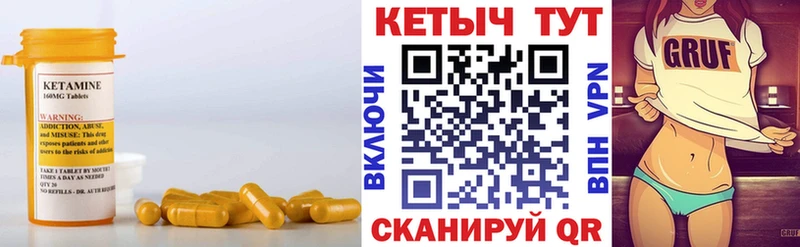 КЕТАМИН ketamine  купить  сайты  blacksprut маркетплейс  Высоцк 