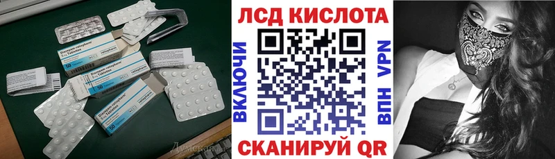 ЛСД экстази кислота  Высоцк 